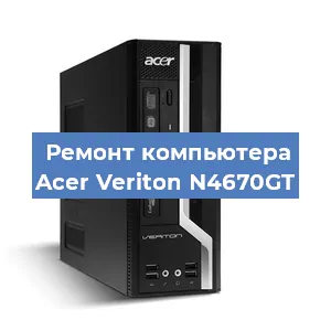 Замена термопасты на компьютере Acer Veriton N4670GT в Москве